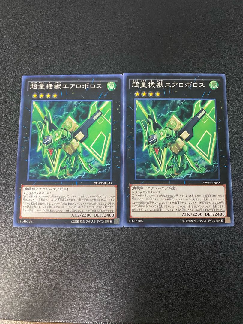 Super Quantal Mech Beast Aeroboros Normal JP035