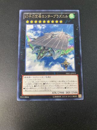 幻子力空母エンタープラズニル レア JP053