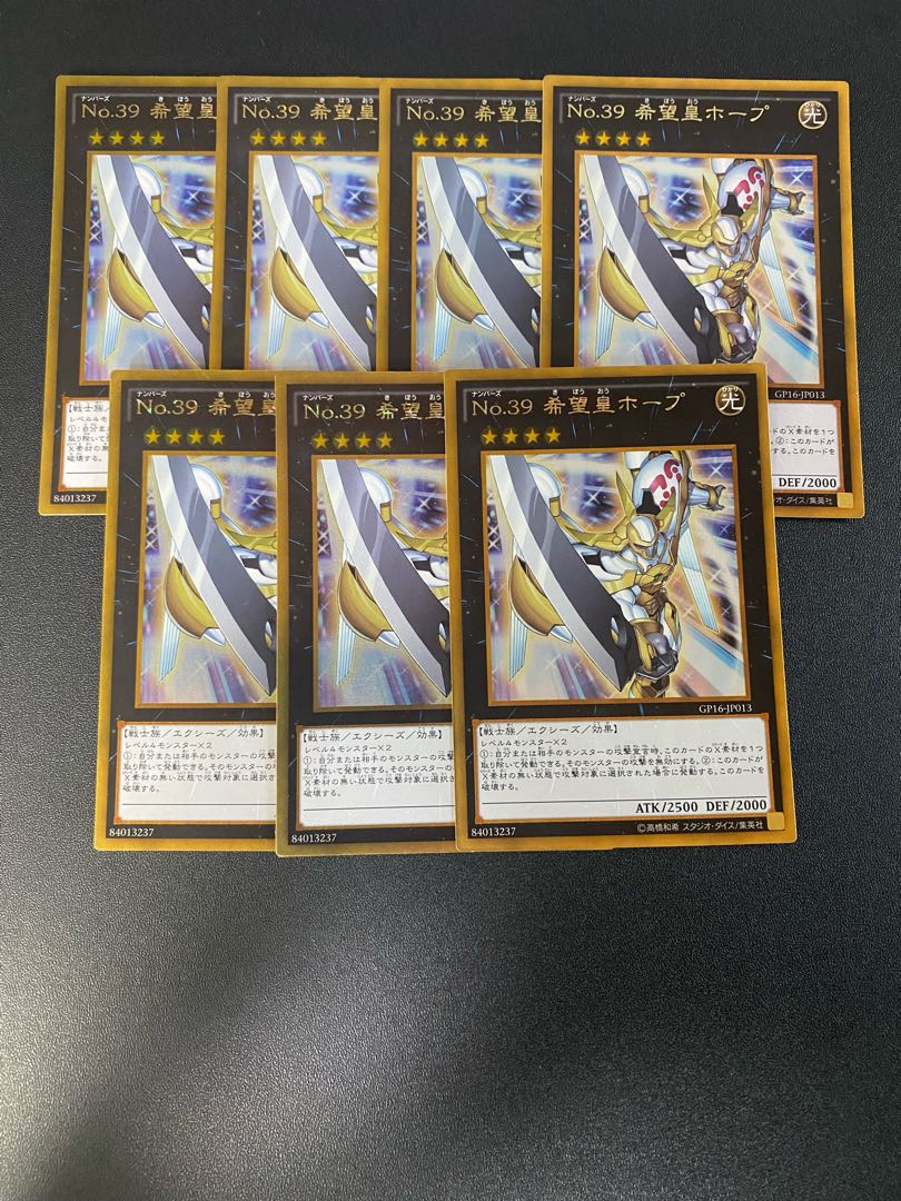 Number 39: Utopia Gold Rare JP013