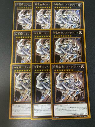 Divine Dragon Knight Felgrand Gold Rare JP014