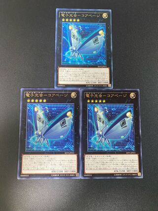 Electron light bug - Corevage Rare JP055