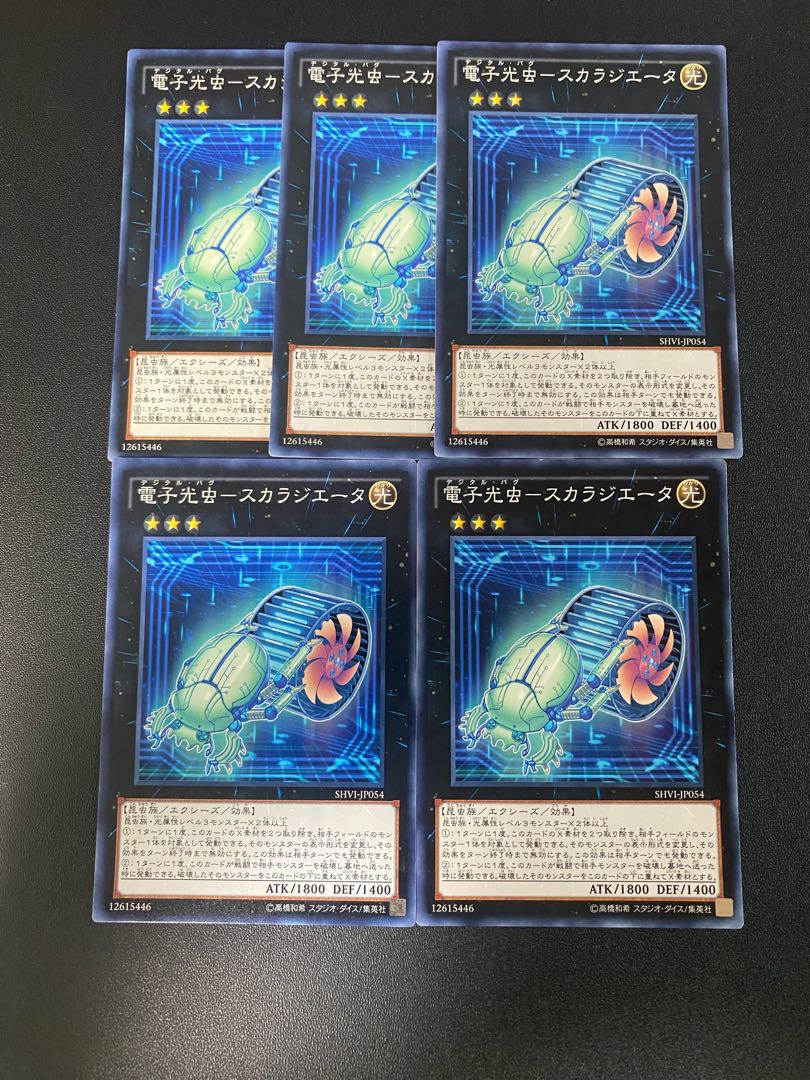 Electron light bug - SCARAGETA Normal JP054