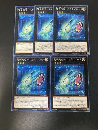 電子光虫-スカラジエータ ノーマル JP054