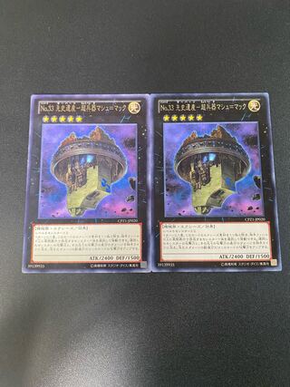 No.33 Prehistoric Heritage - Psychic Weapons Marsh-Mack Rare JP020 1枚