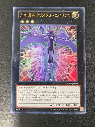 Chronomaly Crystal Chrononaut Ultra Rare JP042