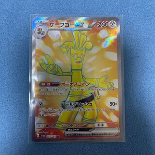 サーフゴーex SR 079/062