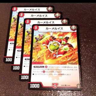 カーメルイス4枚013