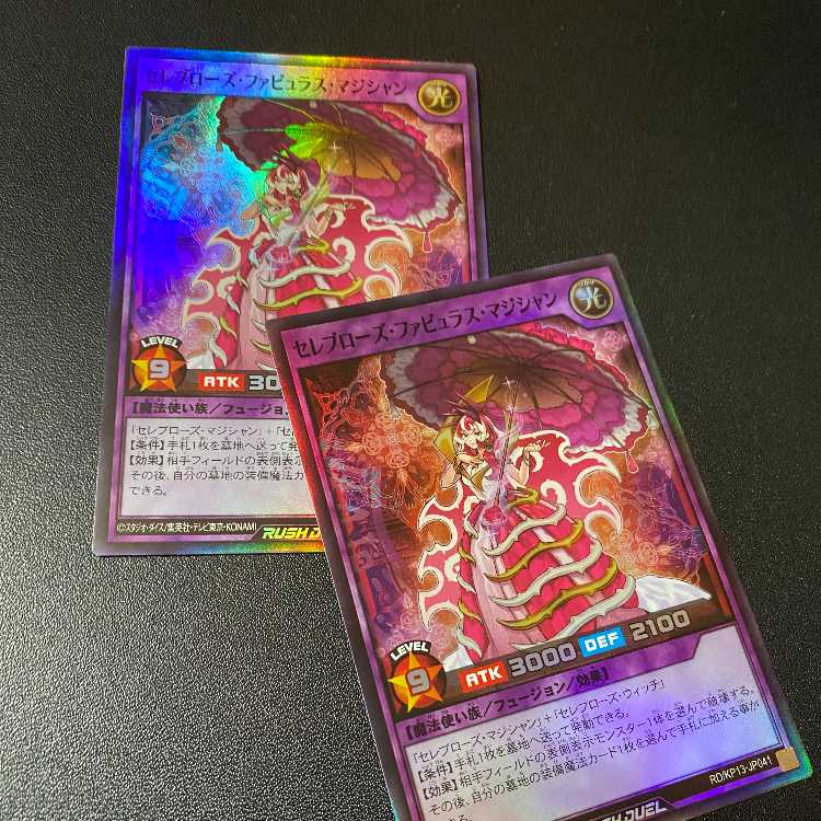 2枚!SR セレブローズ ファビュラス マジシャン スーパー ラッシュデュエル