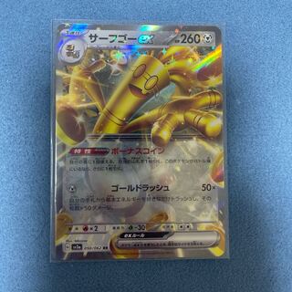 Surf go ex RR 050/062