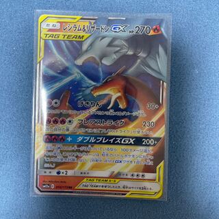 Reshiram&CharizardGX RR 016/173