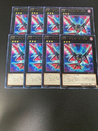 RR-デビル・イーグル レア JP051