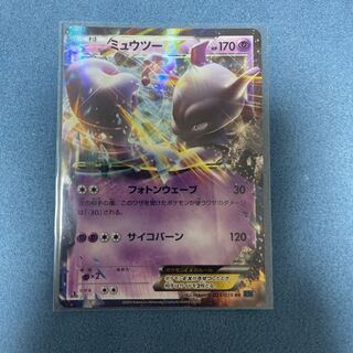 MewtwoEX blue Jolt1ed