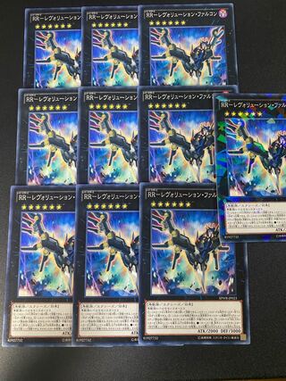 RR-Revolution Falcon Parallel Normal JP023