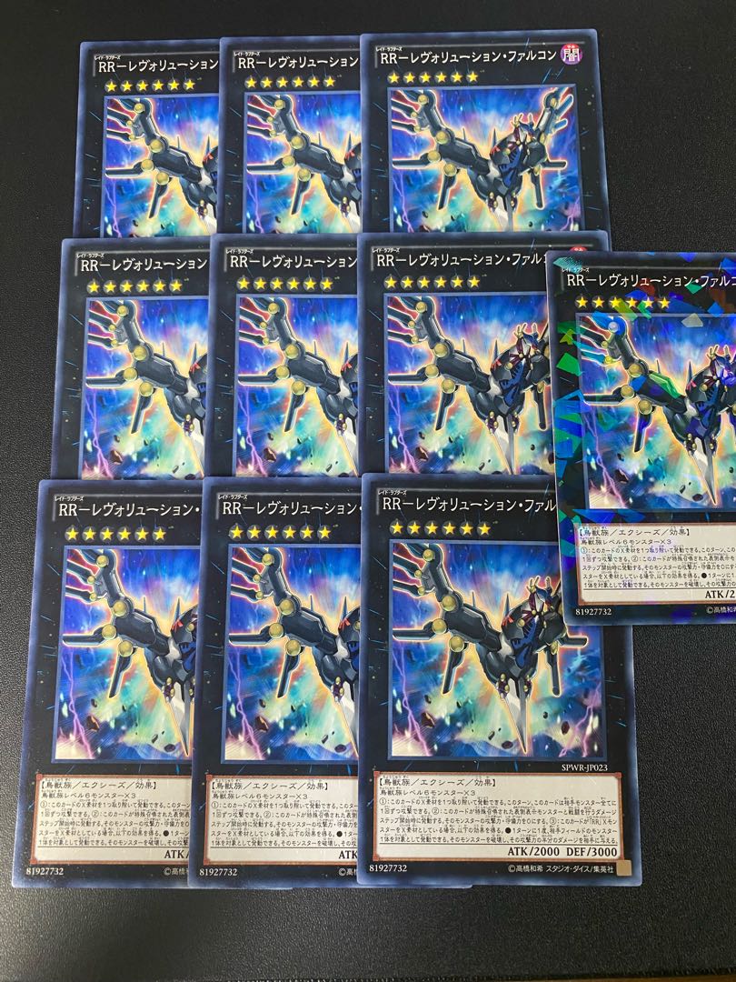 RR-Revolution Falcon Parallel Normal JP023