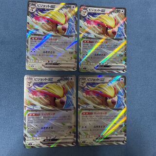 ピジョットex RR 089/108