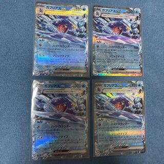 Garchompex RR 006/062