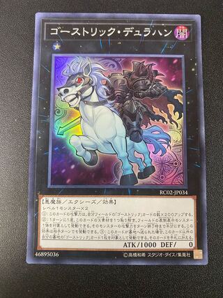 Ghostrick Dullahan Super Rare JP034