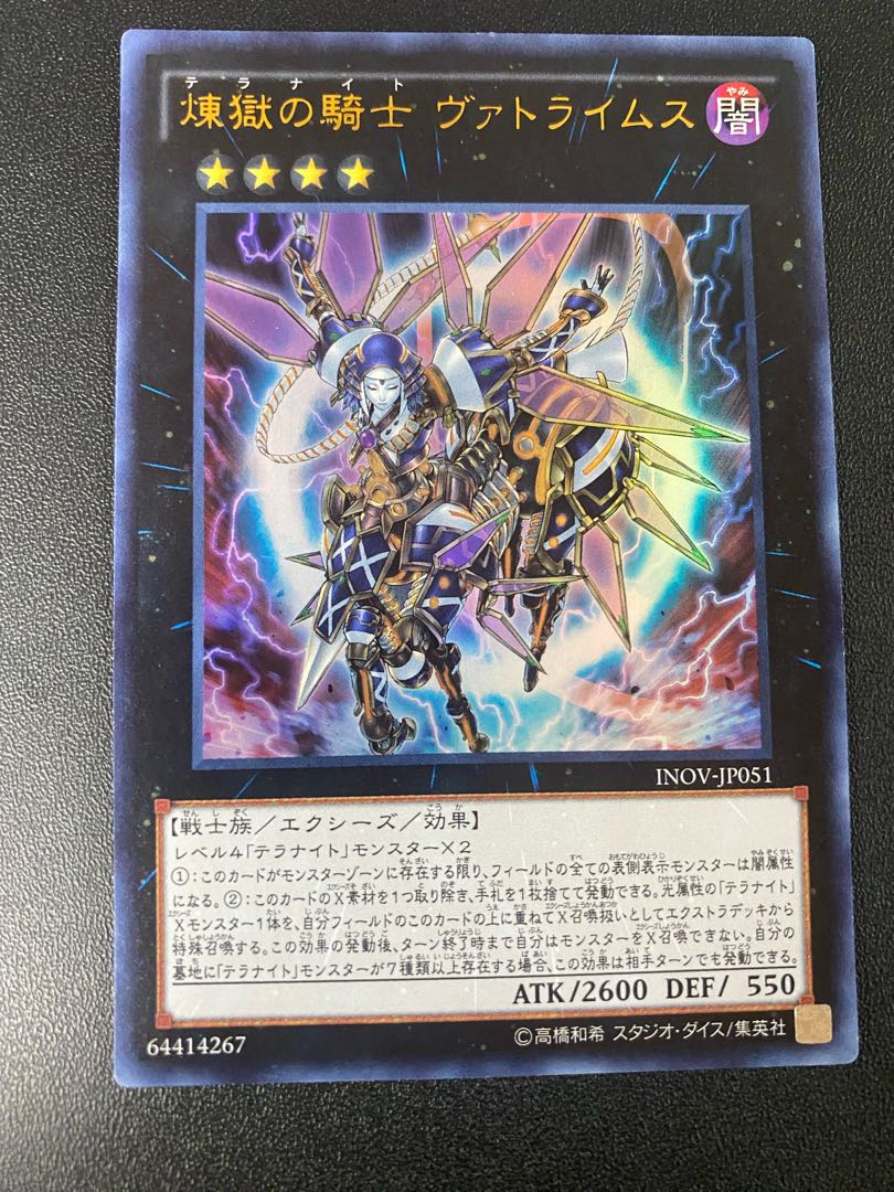 Darktellarknight Batlamyus Ultra Rare JP051