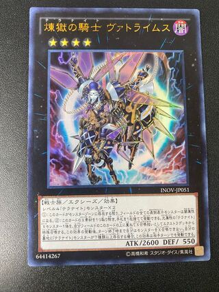 Darktellarknight Batlamyus Ultra Rare JP051