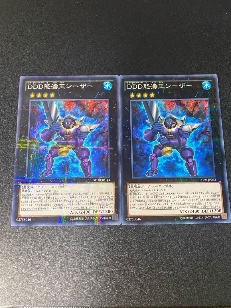 D/D/D Wave King Caesar Parallel Normal JP043