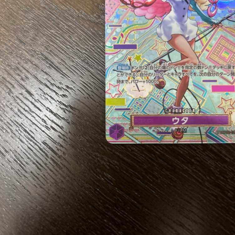 One Piece Card Game Utah Special Card