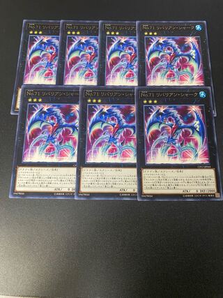 No.71 リバリアン・シャーク レア JP044 1枚