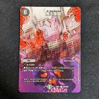 Upheaval R-foil Psychic24/Psychic50