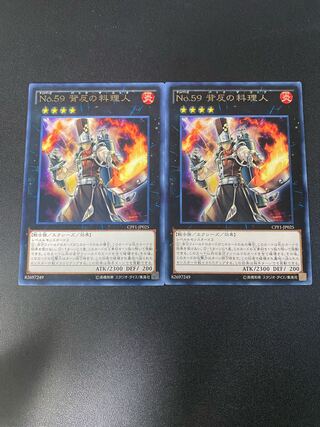 No.59 背反の料理人 レア JP025