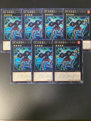 Battlin' Boxer Lead Yoke Normal JP050