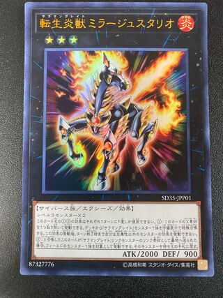 Salamangreat Miragestallio Ultra Rare JPP01