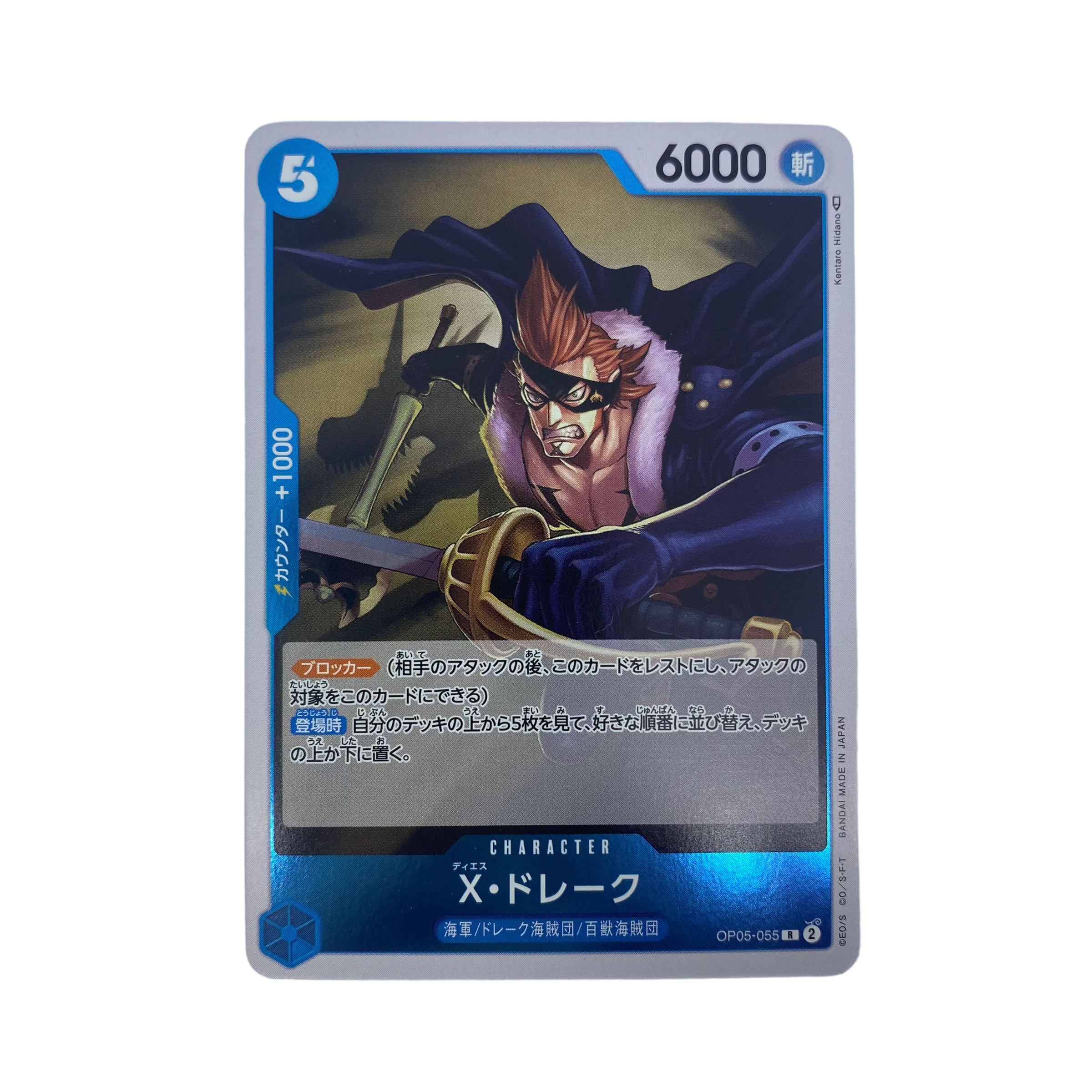 948 [One Piece] X-Drake OP05-055R 1枚