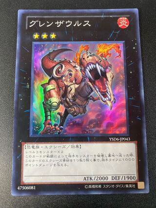 Grenosaurus Super Rare JP043