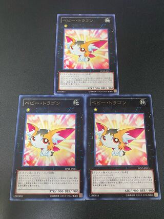 Baby Tiragon Rare JP013