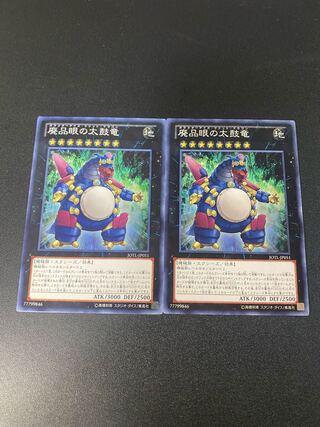 Googly-Eyes Drum Dragon Normal JP051