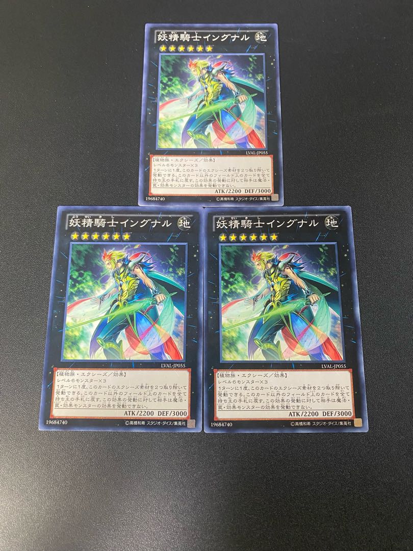 Fairy Knight Ingunar Normal JP055