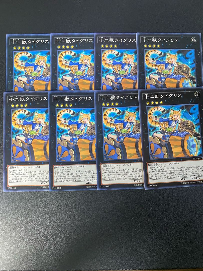 Zoodiac Tigermortar Normal JP052