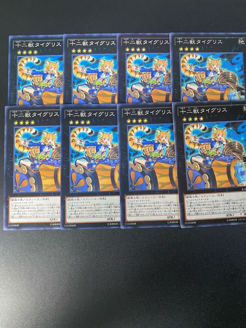 Zoodiac Tigermortar Normal JP052