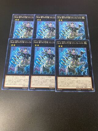 Number 45: Crumble Logos the Prophet of Demolition Normal JP023