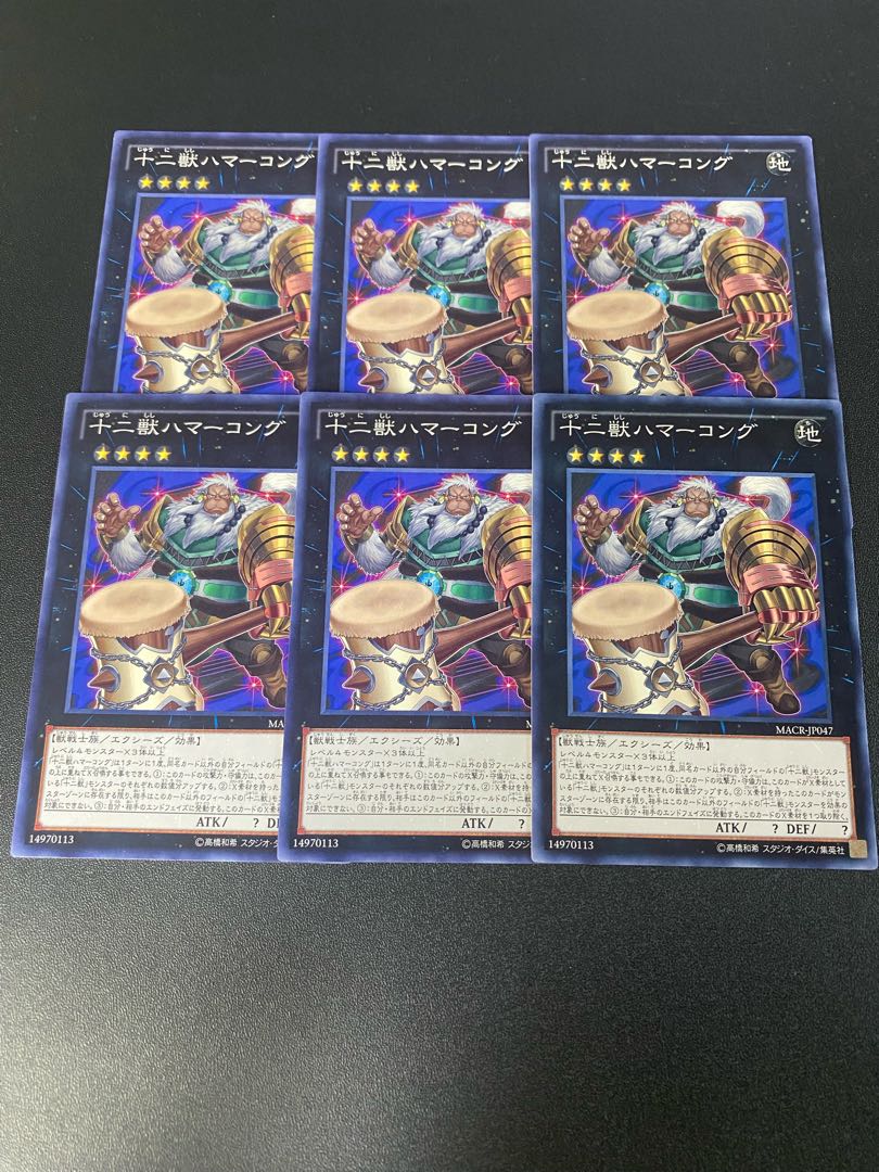 Zoodiac Hammerkong Normal JP047