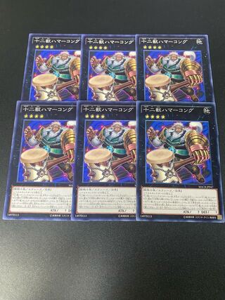 Zoodiac Hammerkong Normal JP047