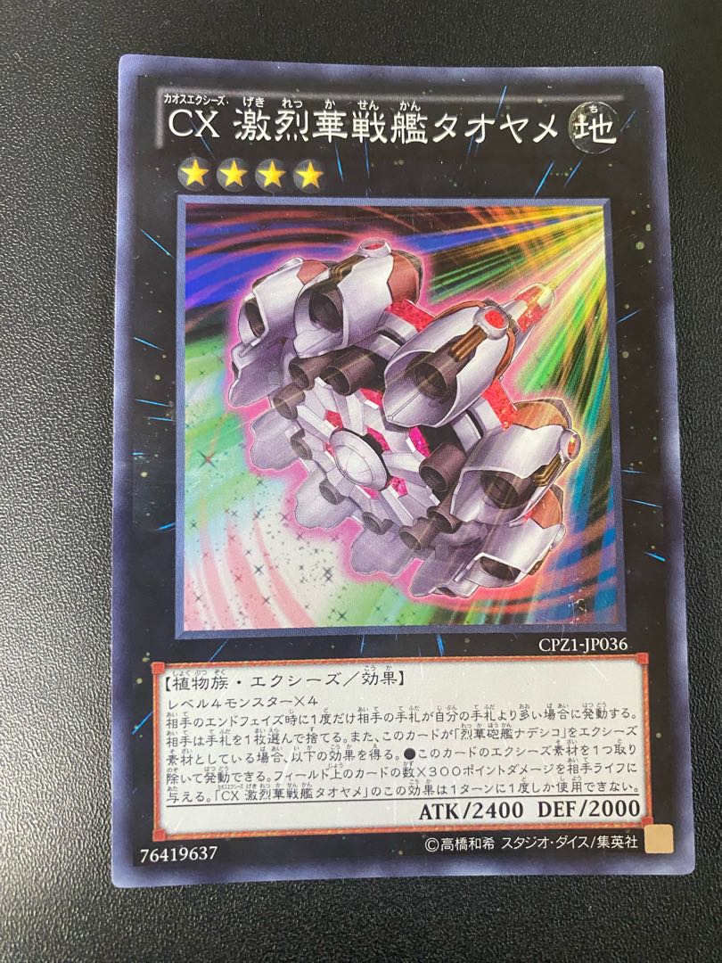 CXyz Battleship Cherry Blossom Super Rare JP036