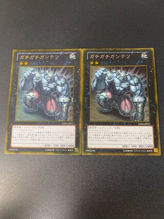 ガチガチガンテツ ゴールドレア JP011