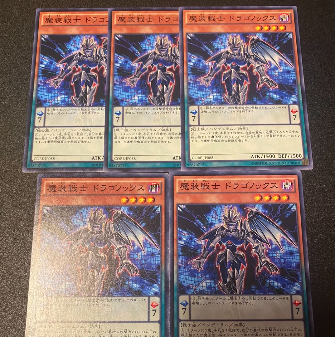 Dragonox, the Empowered Warrior Normal JP088