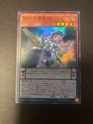Harmonizing Magician Super Rare JP015