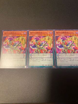 曲芸の魔術師 ノーマル JP012