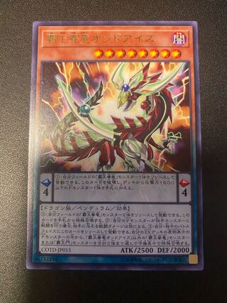 Supreme King Dragon Odd-Eyes Rare JP015