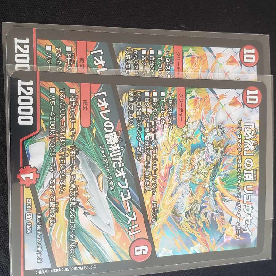 The Peak of Inevitability - Off Course I'll Win! SR 10/84