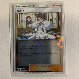 ポケモンカード　カルネ　キラ　1枚