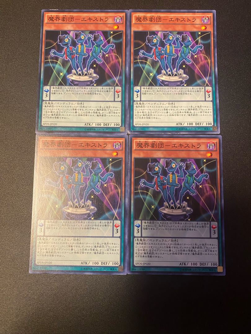 Magic troupe - extra Normal JP020