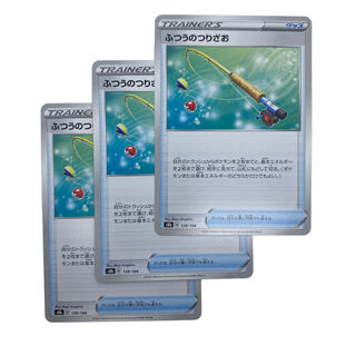 ☆958 [Pokémon Cards] Ordinary Rod 3-card set 3枚